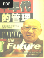 朱熹的历史世界宋代士大夫政治文化的研究余英时| PDF