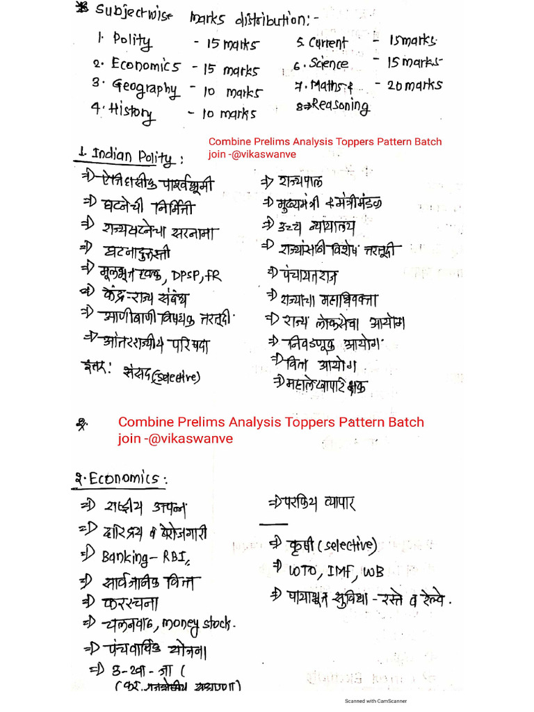 Combine Prelims Analysis Toppers Pattern Batch. | PDF
