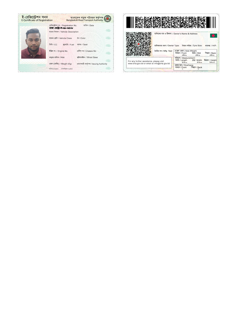 DHAKA_METRO-LA-68-3508-erc-card_1777411380766 | PDF