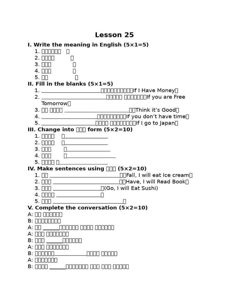 Lesson 21 25 | PDF