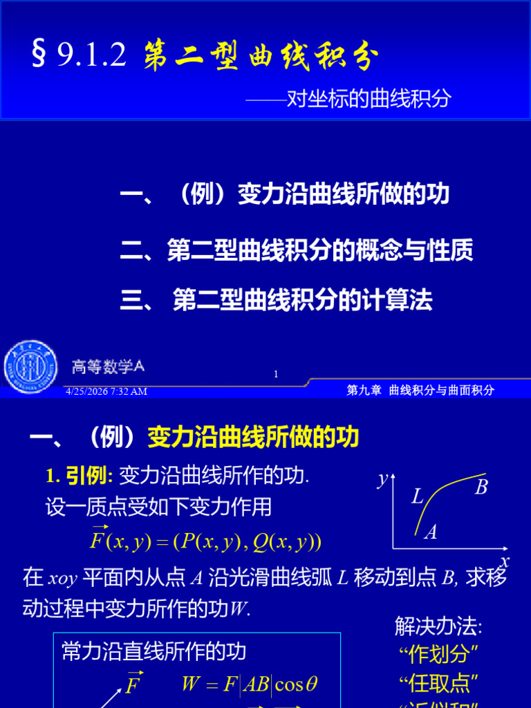 第八周PPT | PDF