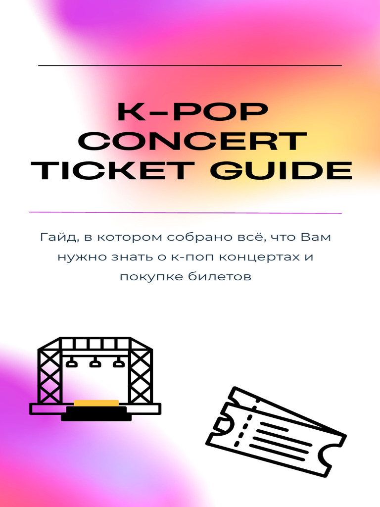 Kpop Concert Guide | PDF