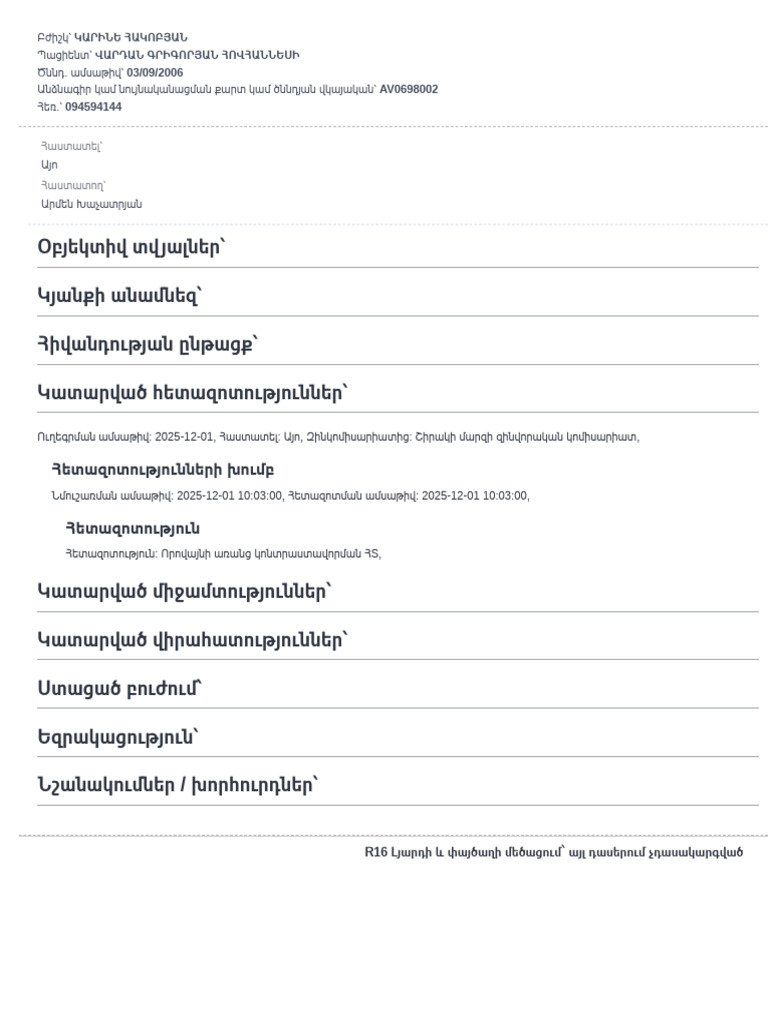 sfm(1) | PDF