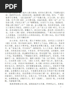 高岛易断》占断破解 (日) 高岛嘉右卫门著 (清) | PDF