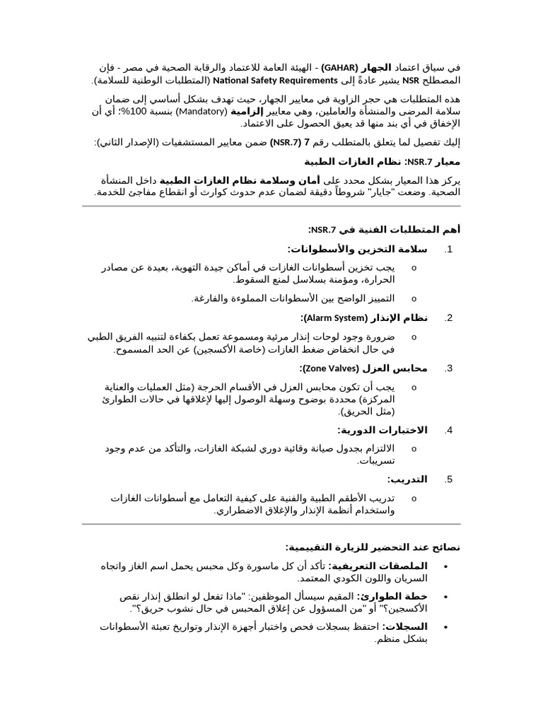 nsr | PDF
