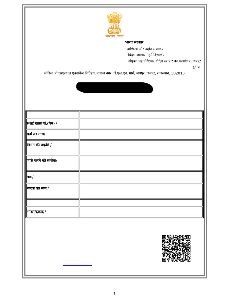 Certificate of i Ec | PDF