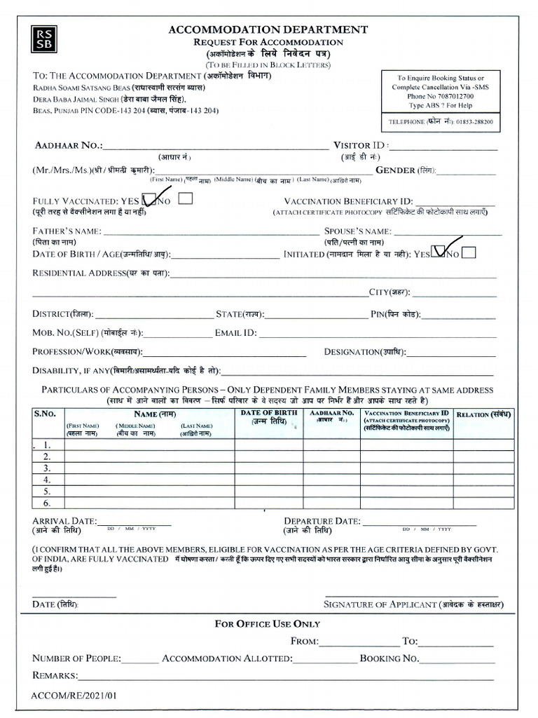 Accommodation Request Form (1) | PDF