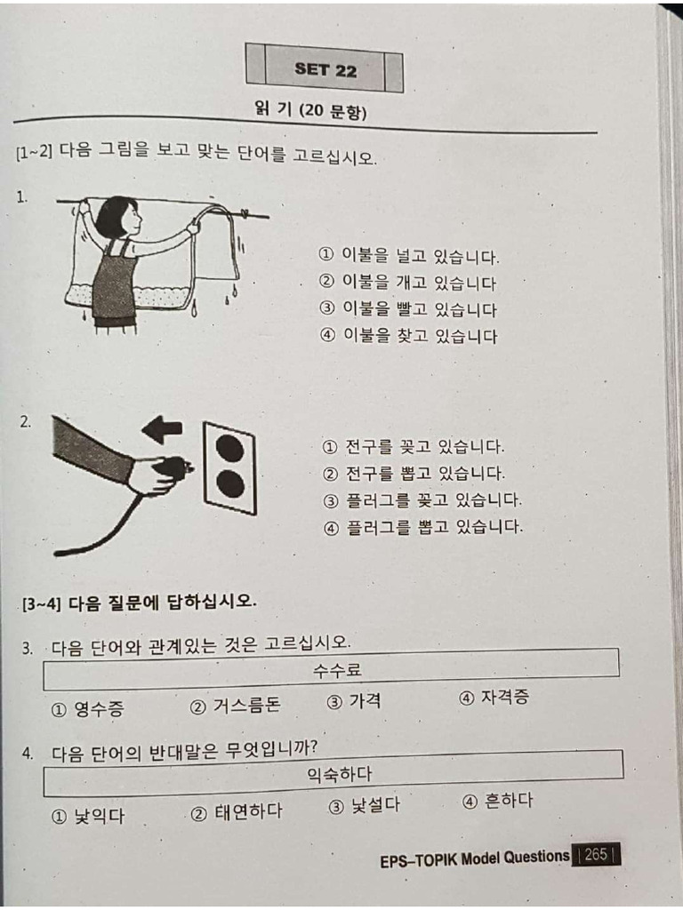SET 22 | PDF