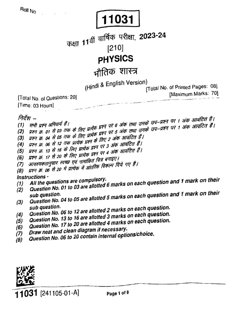Selfstudys Com File (10) | PDF