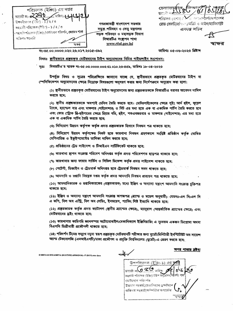 Type Approval | PDF