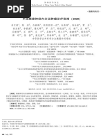 WCJDV 24 I 15 | PDF