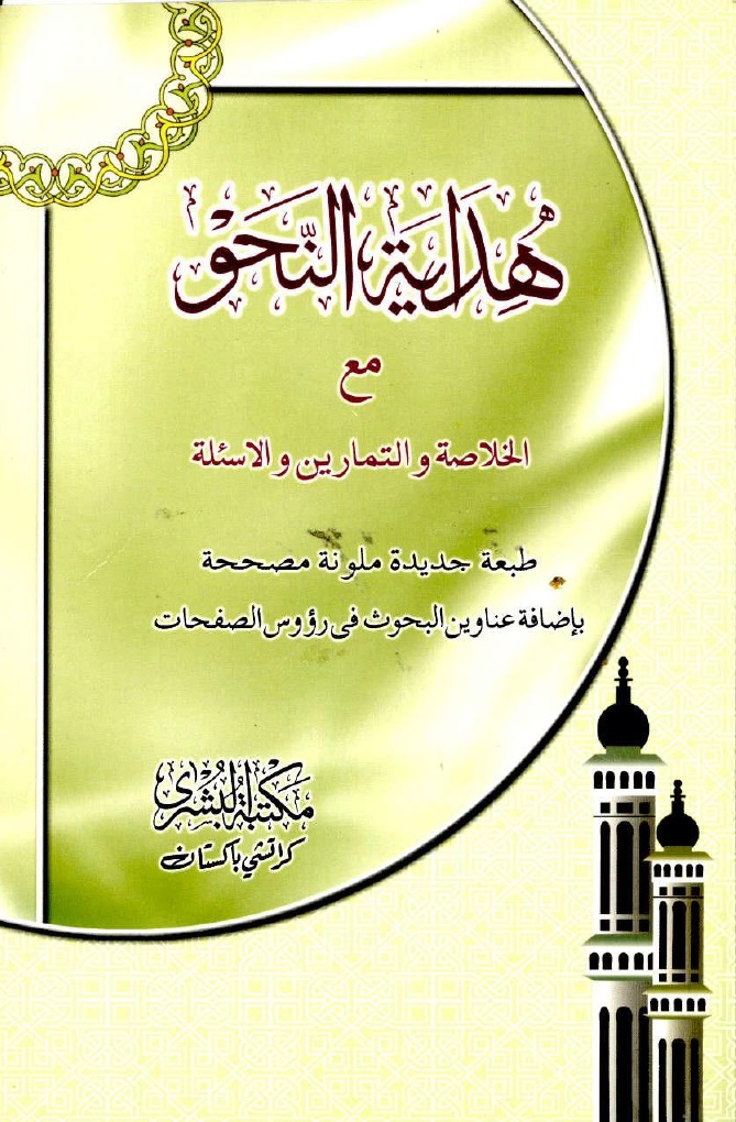 Tafsir al qurtubi pdf english free