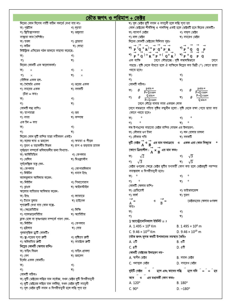 1. 1+2 60 Qs Qs | PDF