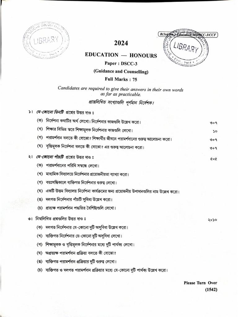 DSCC-3 Education 3rd Sem Question Paper | PDF