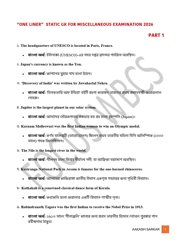 One Liner | PDF