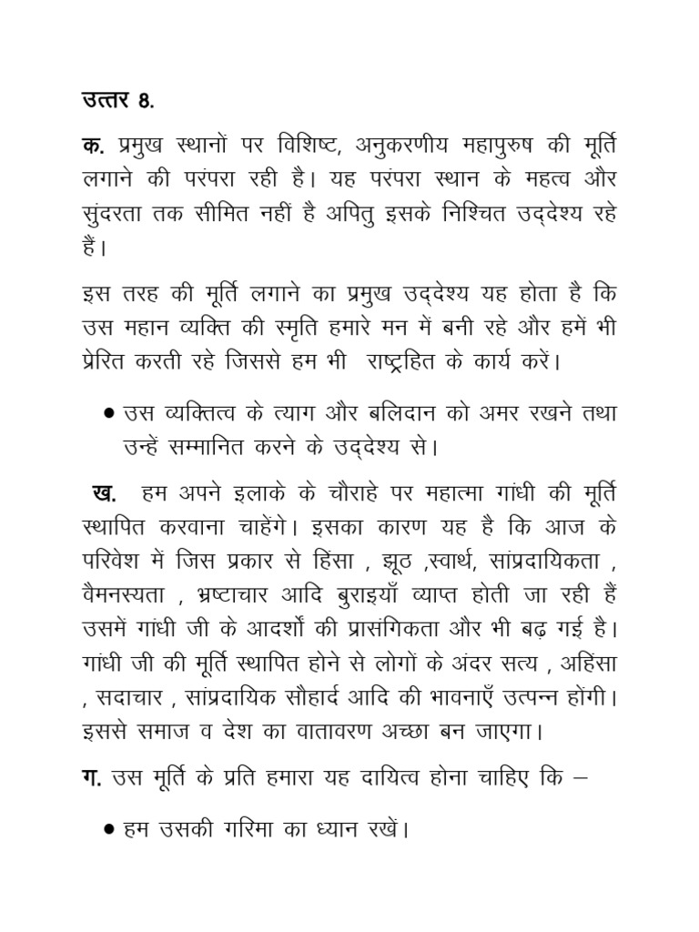 X Gadya Khand-2 | PDF