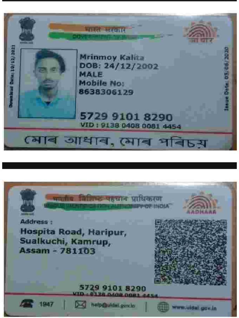 addhar | PDF