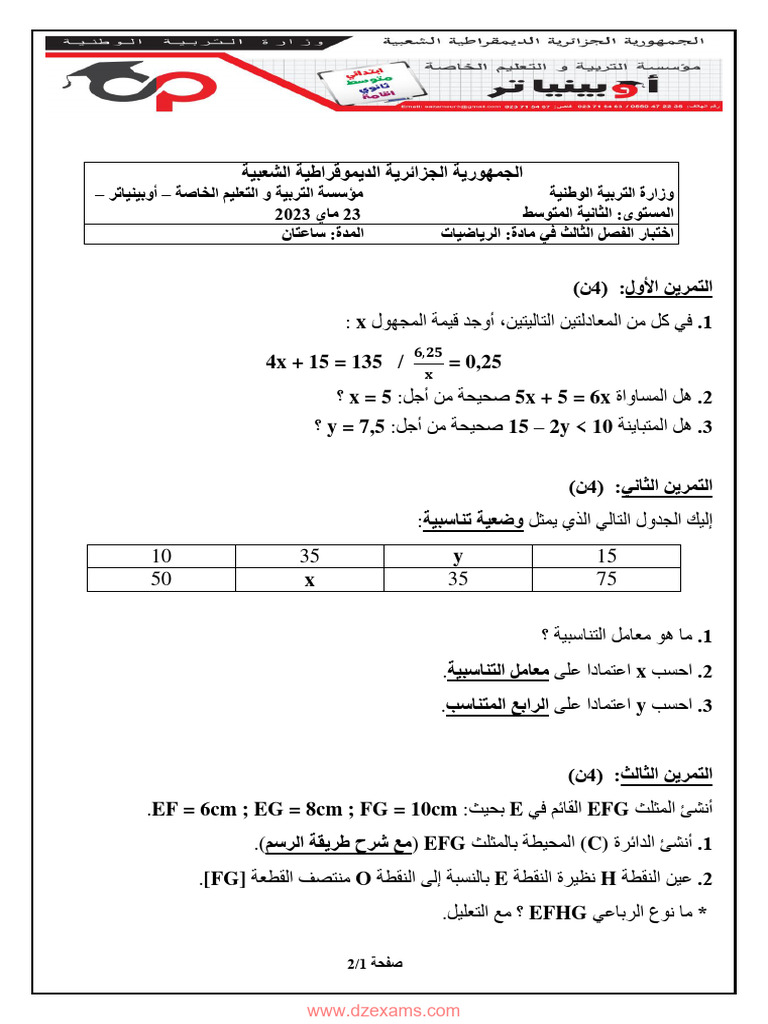 Dzexams 2am Mathematiques 805471 1 2 | PDF