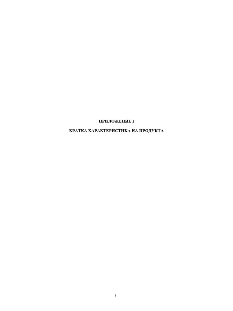 Mounjaro Epar Product Information Bg | PDF