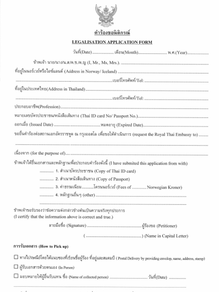 Legalisation_Application_Form | PDF
