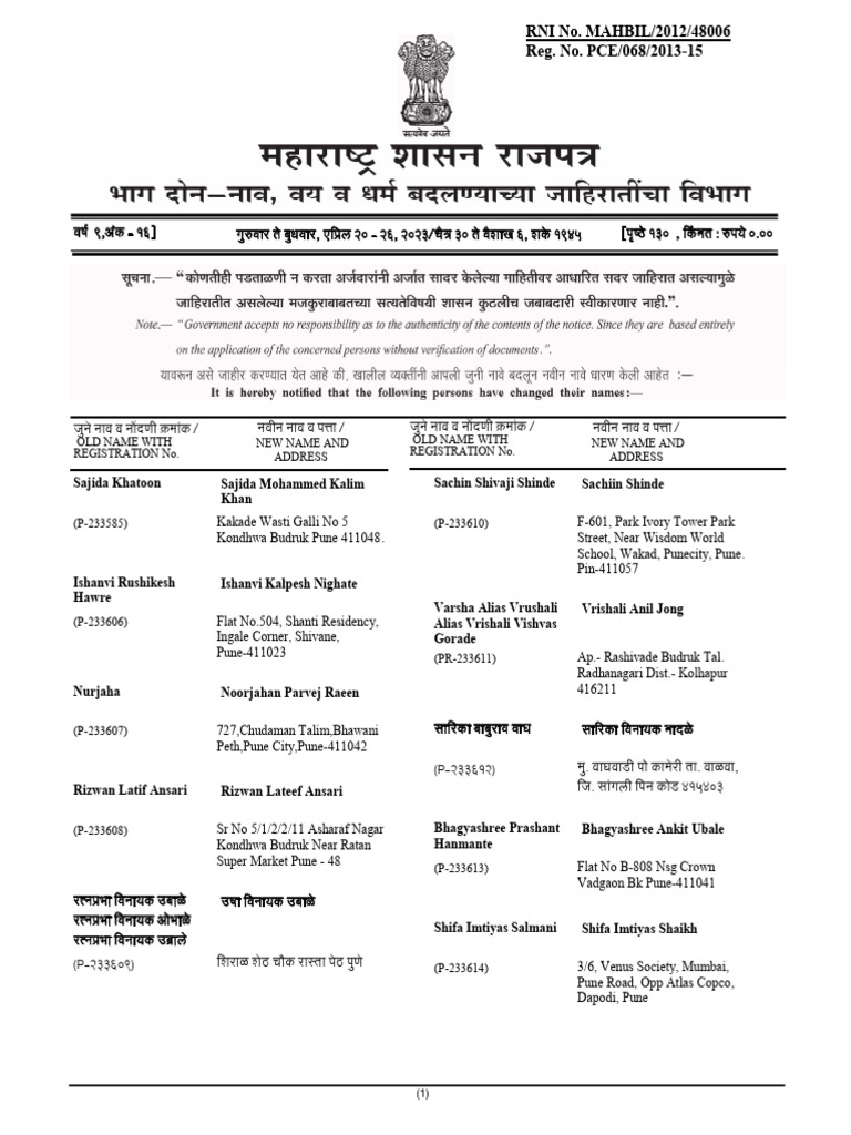 Nayan | PDF