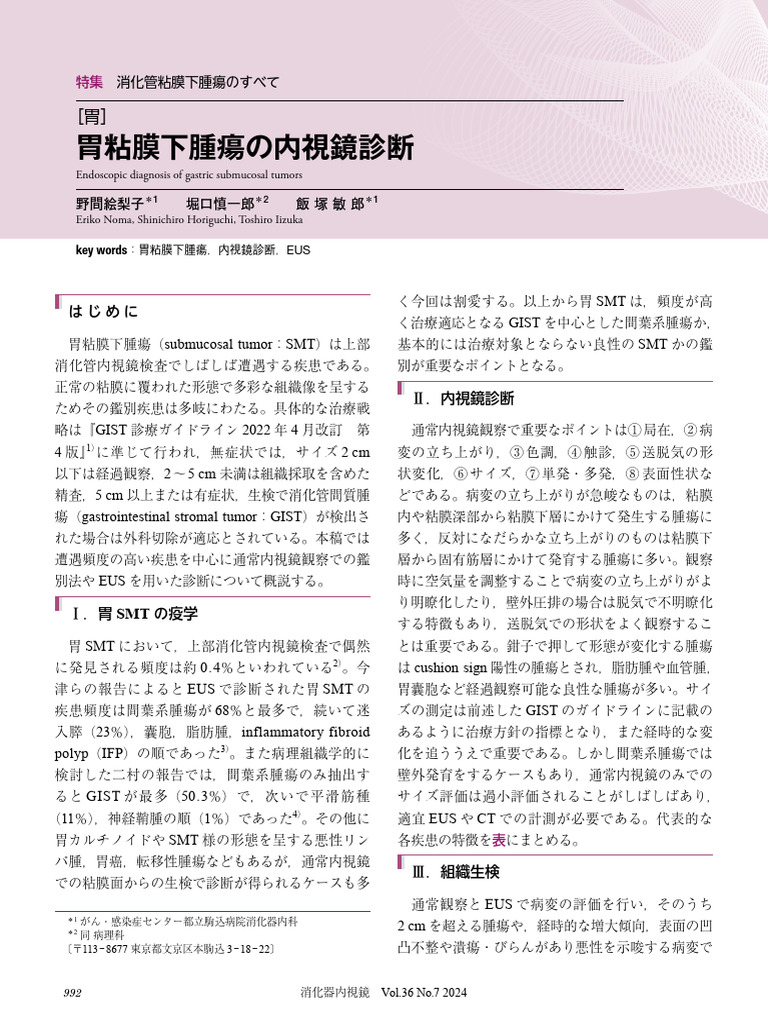 endo1 | PDF