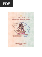 Download Gujarati English Dictionary by   SN103612969 doc pdf