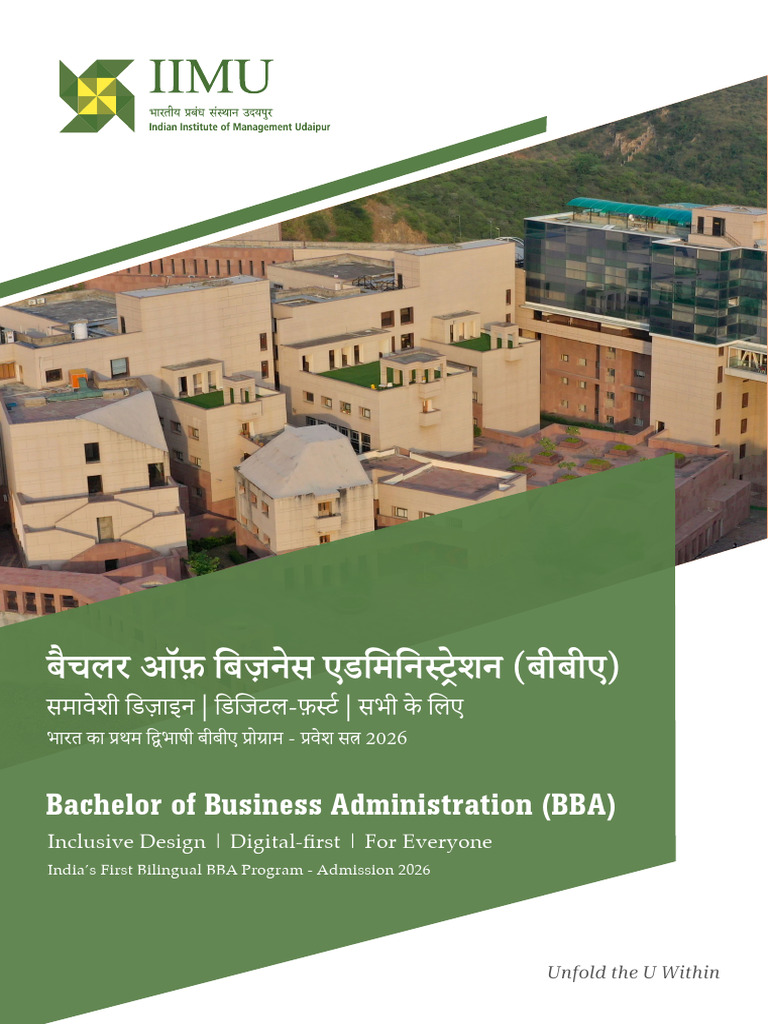 IIMU BBA Prog Brochure 2026 | PDF