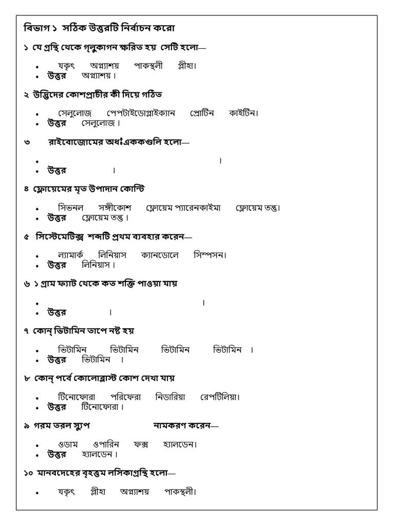 1st Unit Test-Life Scienece (Marks 1) | PDF