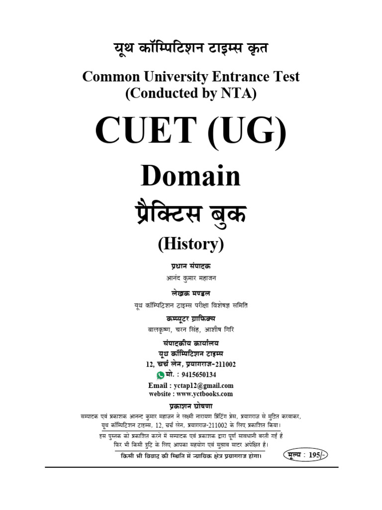 History Domain Practice Set | PDF