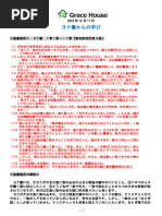 預言者ムハンマドの伝記 | PDF