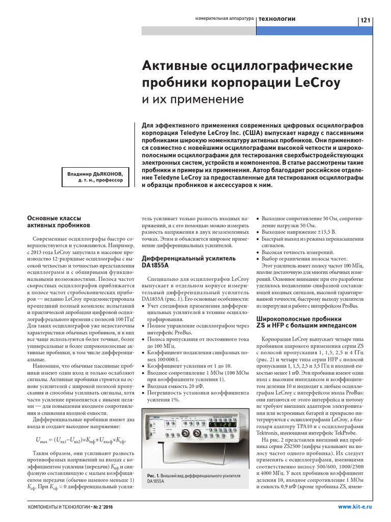 Lecroy Probe | PDF