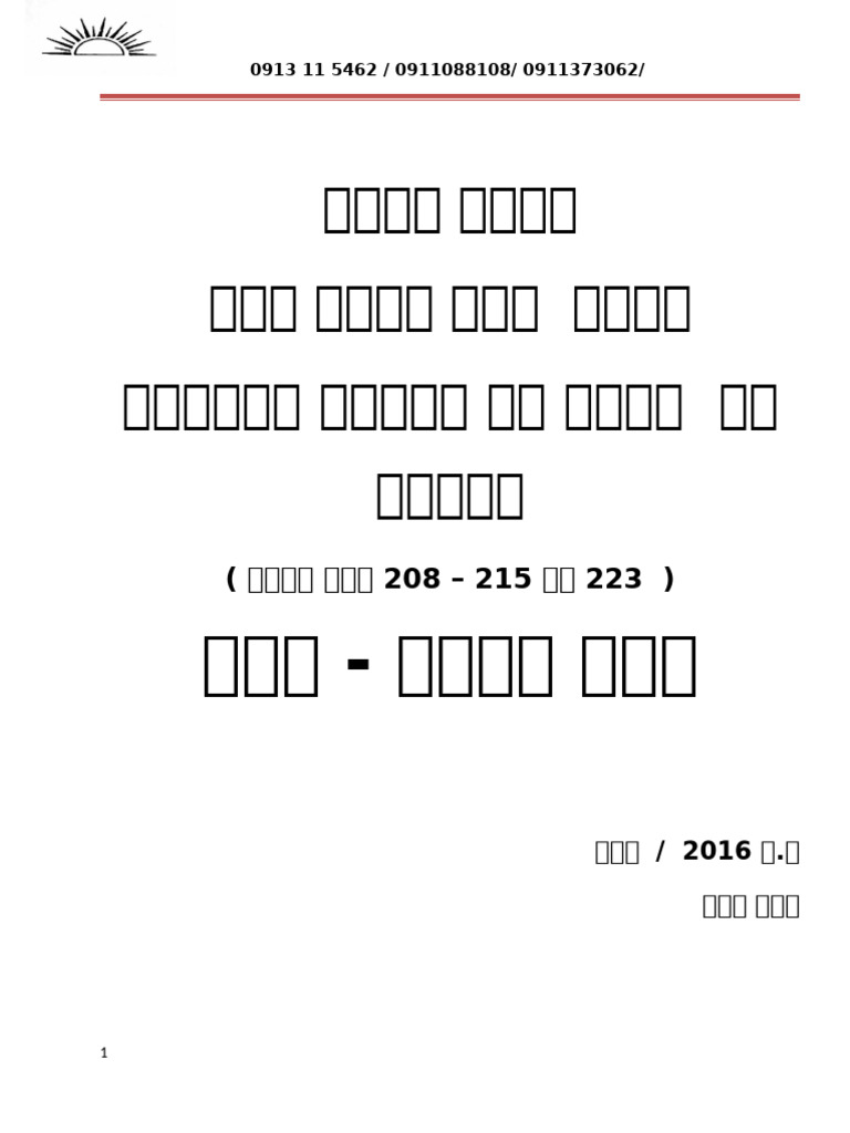 Rules and Regulations | PDF