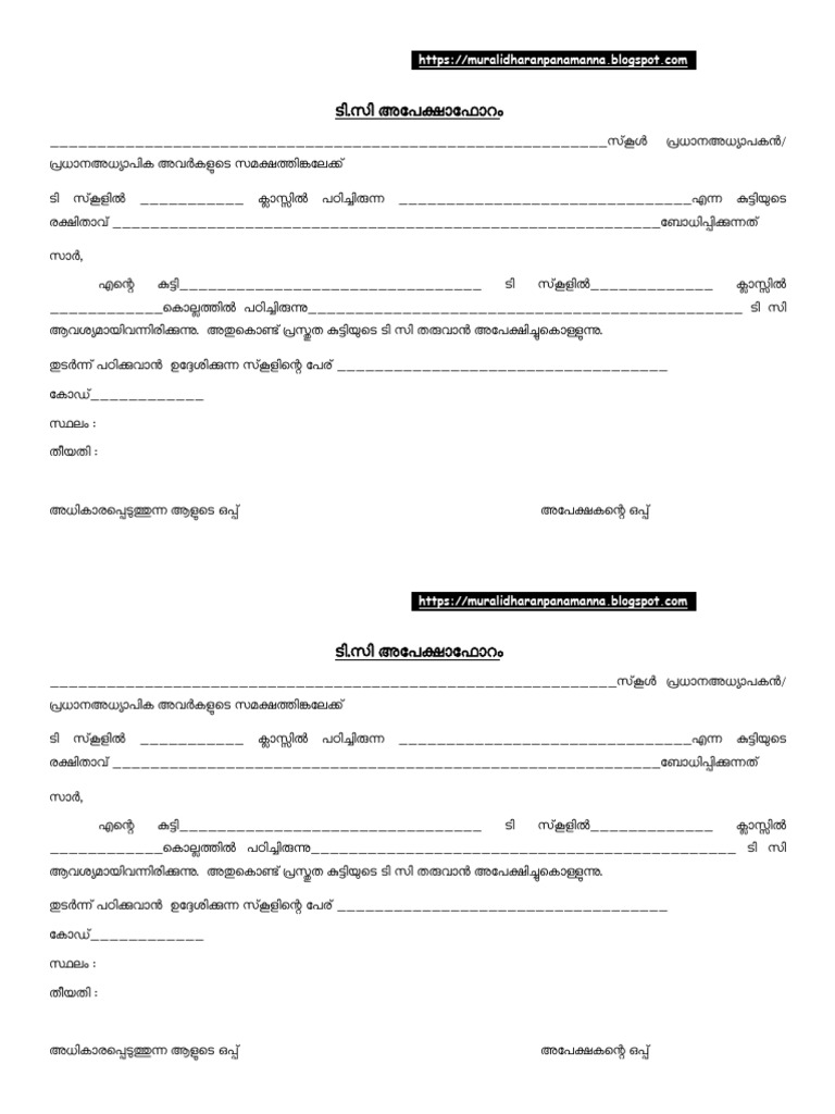 Muralipanamanna- Tc Application -2 Copy | PDF