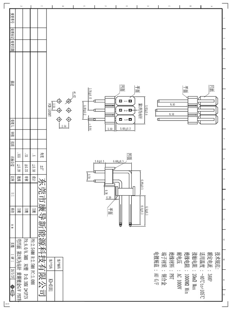 PH2.54MM_H2.5MM_PC3.0MM_PA;8.0...PIN_弯凹面_第2列为高针__黄铜镀金GF_PBT料(1) | PDF