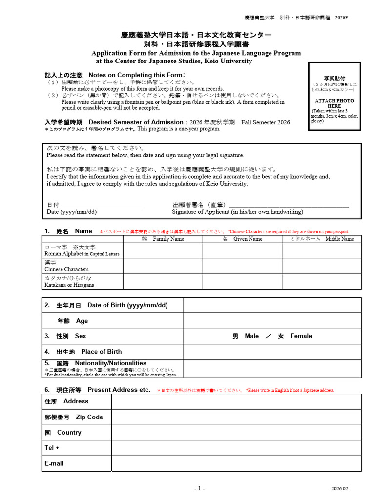JLP2026F Application Form | PDF