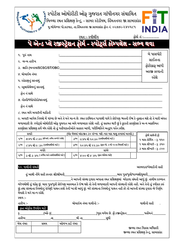 Swiming Form | PDF