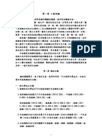 Specification 機械材料的規格與選用