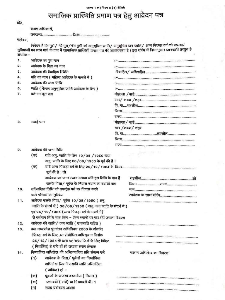 Jati Form Print | PDF