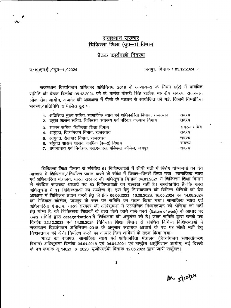 Pwd | PDF