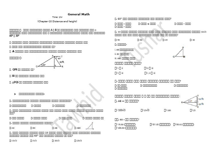math ch 10 | PDF