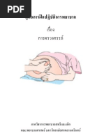 Download 27 by   SN103653356 doc pdf