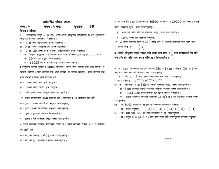 Class 7 2079 Half Year Exam(MATH) | PDF
