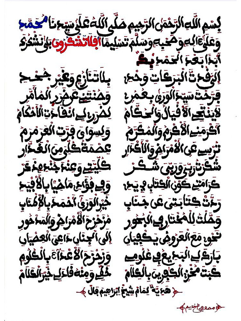Afala Taskourouna ( Ilaya Khoutal ). AFN | PDF