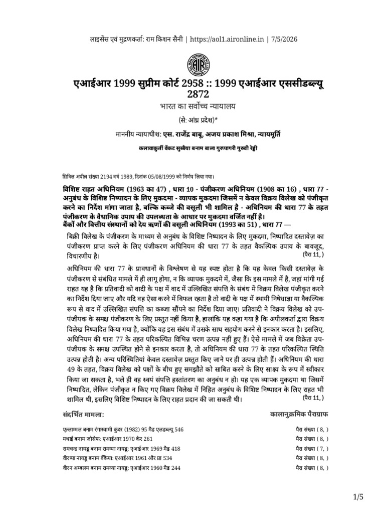 AIR Online for Registration in Specific Rilif | PDF