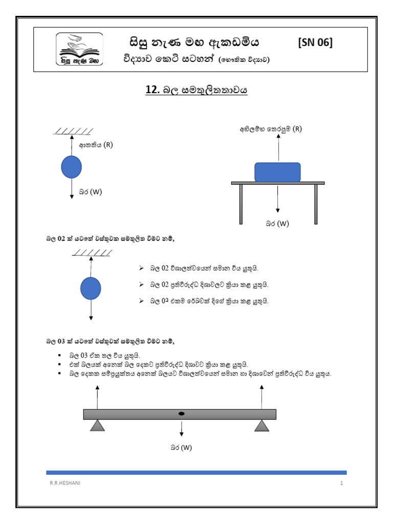 Short Note 6 | PDF
