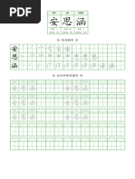 采花贼的地图》迈克| PDF