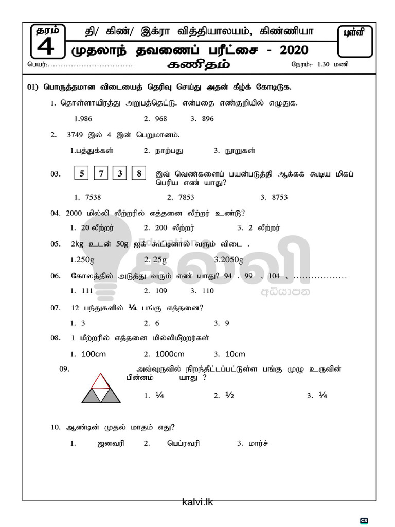 Gr4 Ta Mathematics 2020 Term 1 | PDF