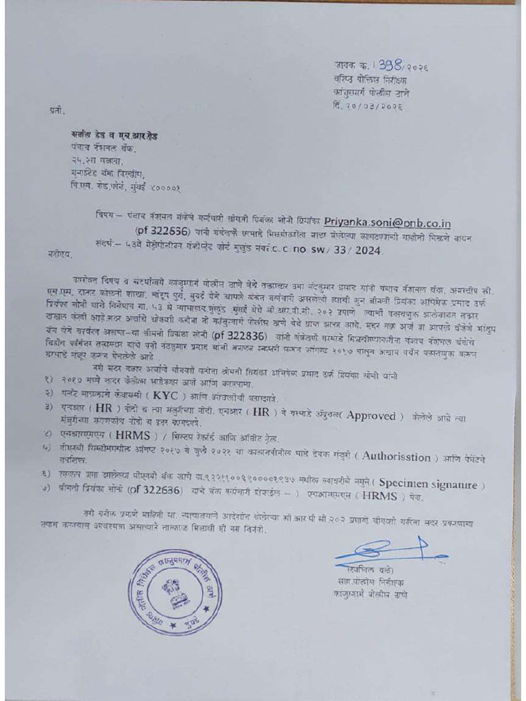 Police 2nd Notice to PNB XXXX | PDF