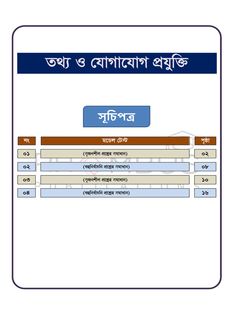 ICT Model Test Solve QR Part FRB 26 | PDF | Computer Programming ...